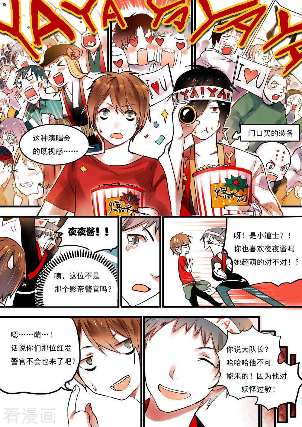 第14话-百玄传-夏天岛（第7张）